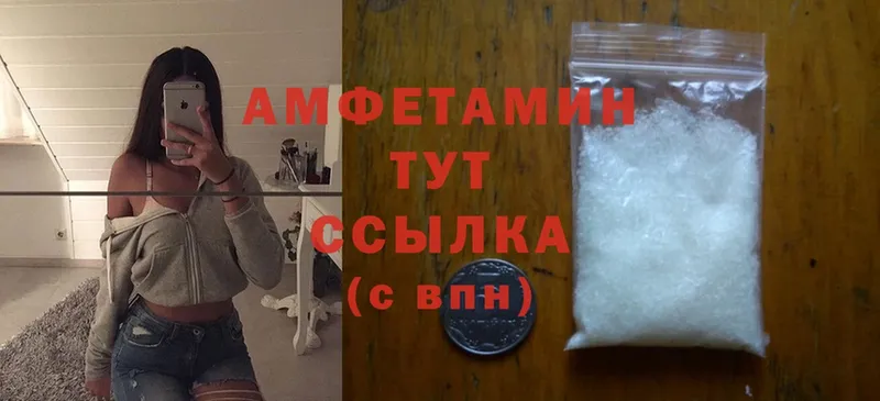 Amphetamine Розовый  Уфа 