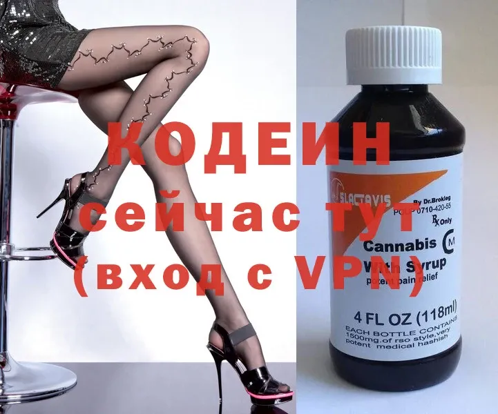 ссылка на мегу как зайти  магазин продажи   Уфа  Кодеин напиток Lean (лин) 